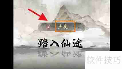 一念逍遥:修仙之路攻略精要
