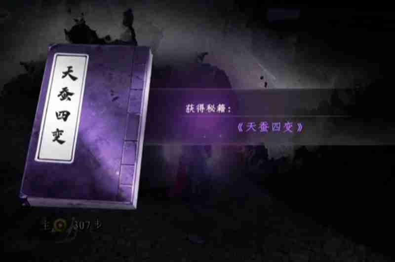 下一站江湖2七阶心法怎么获得 七阶心法获取方法详解