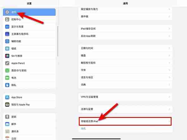 ipad如何格式化