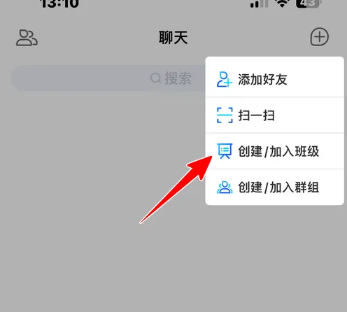 智慧中小学免费教育平台如何创建班级 智慧中小学创建班级方法介绍