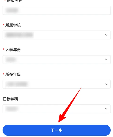 智慧中小学免费教育平台如何创建班级 智慧中小学创建班级方法介绍
