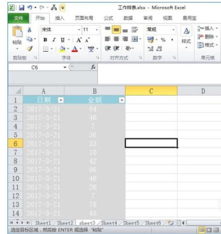 excel如何进行求和?