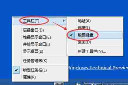 Win10电脑怎么关闭触摸键盘?Win10电脑关闭触摸键盘的操作方法