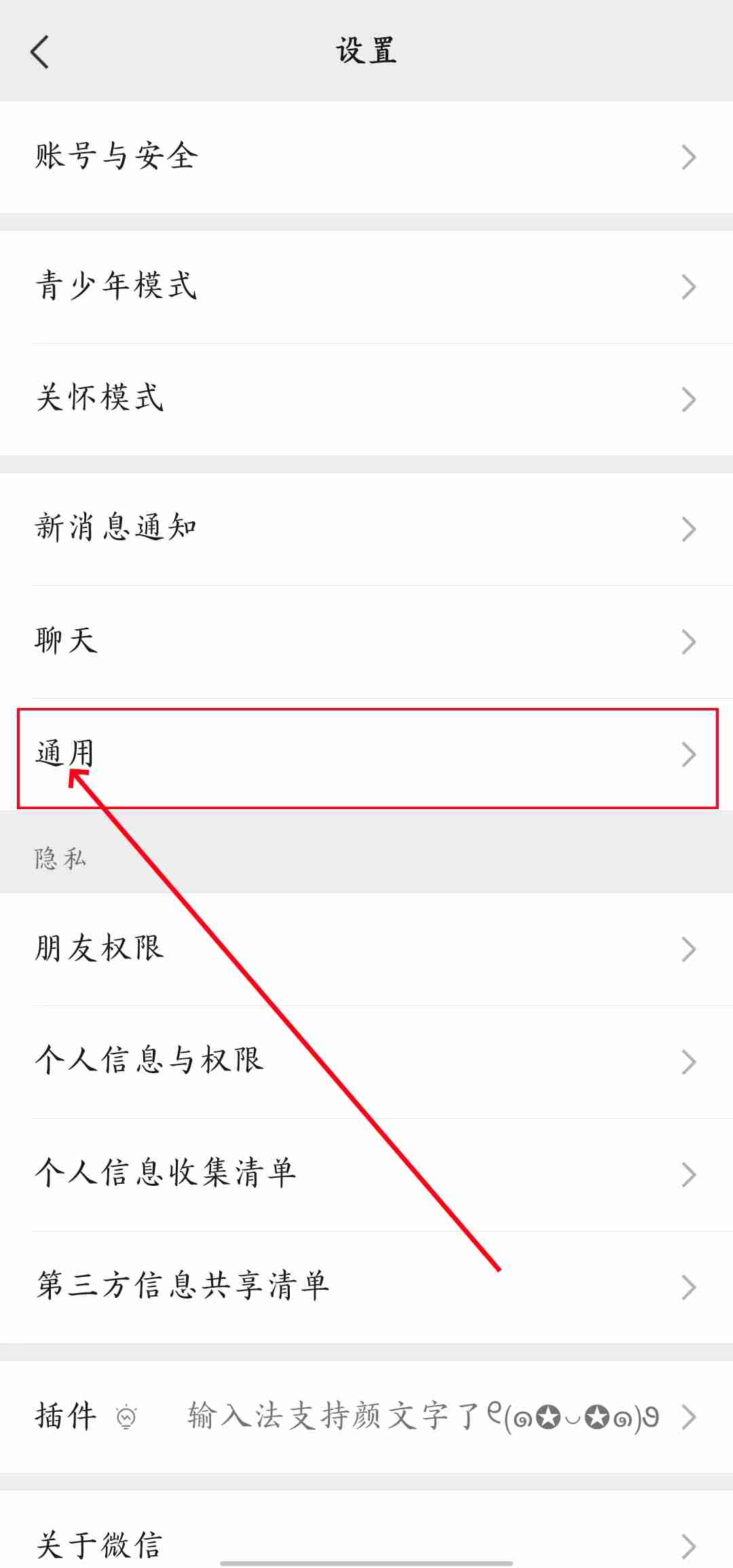 《微信》听一听识别歌曲位置介绍