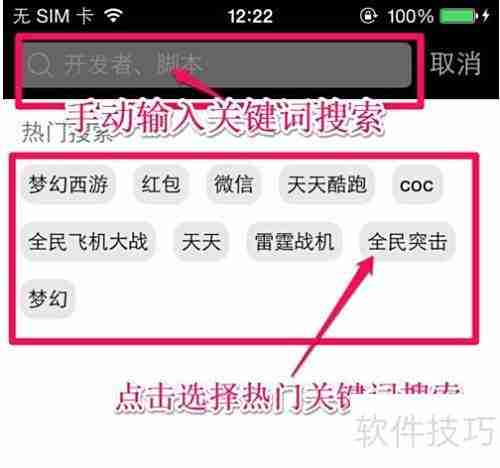 触动精灵使用与脚本下载教程