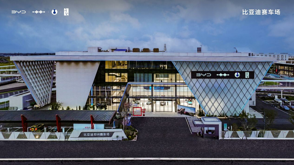 比亚迪赛车场盛大开业 打造“全民赛道 全场好玩”新体验