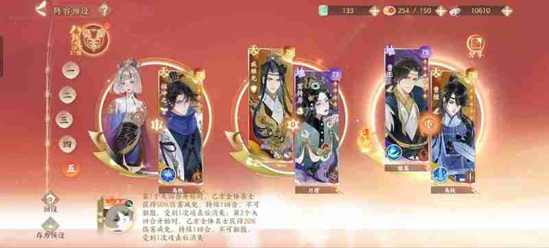 忘川风华录幽墟攻略 幽墟装备怎么选择辅助篇