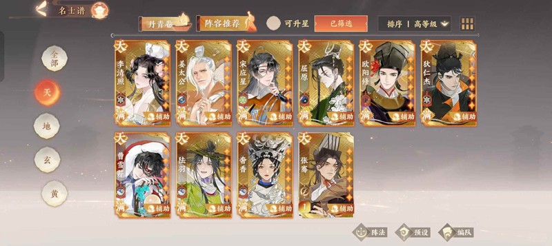 忘川风华录幽墟攻略：装备选择辅助指南
