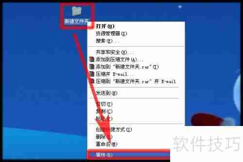 如何更改文件夹或快捷方式的图标?