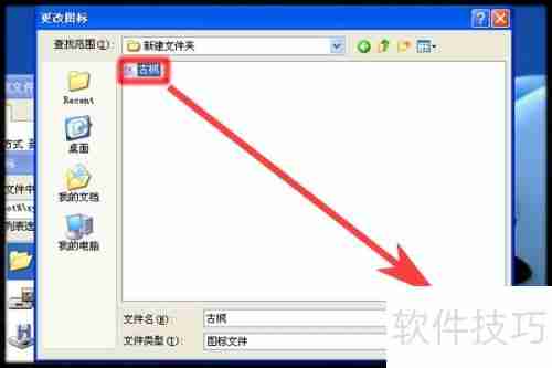 如何更改文件夹或快捷方式的图标?