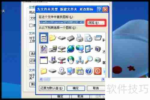 如何更改文件夹或快捷方式的图标?
