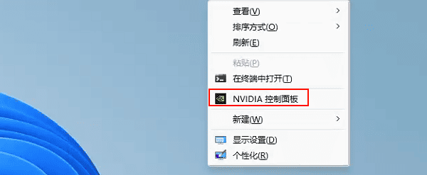 win11英伟达控制面板在哪里 如何打开和设置
