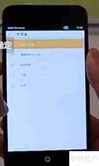 魅族MX2刷MIUI教程