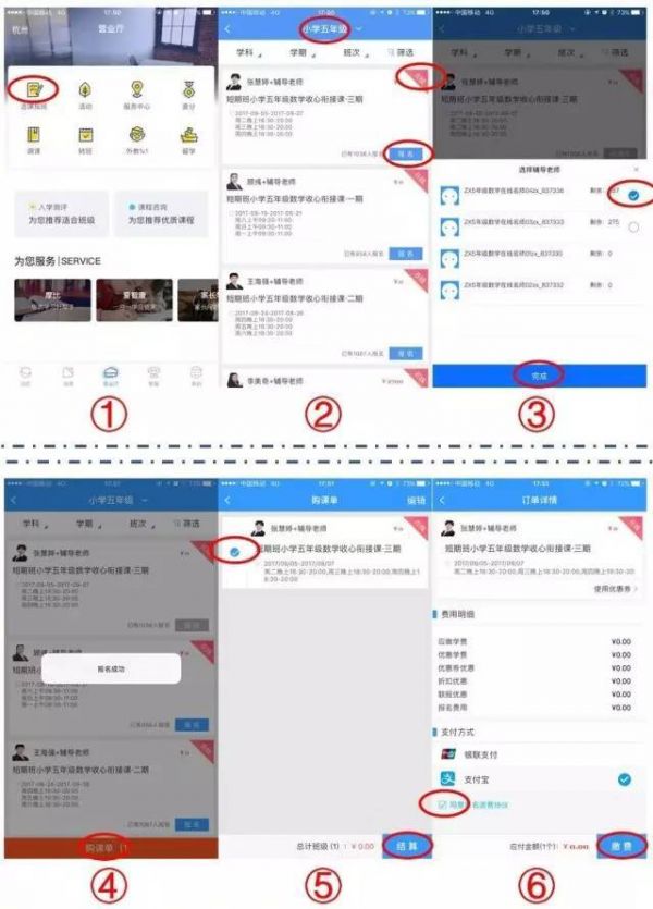 学而思培优打不开？五步解决方法全攻略