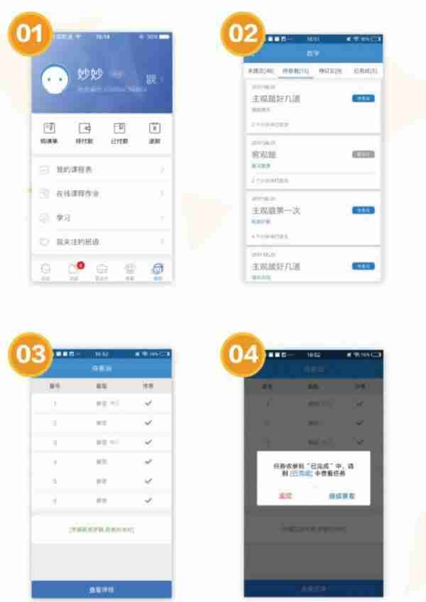 学而思培优为什么进不去 在线操作说明之五步法