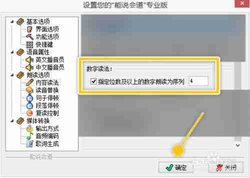 能说会道:数字1如何读作妖