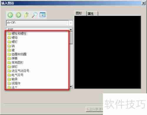 CAXA CAD电子图板:快速掌握插入图符功能