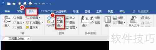 CAXA CAD电子图板:快速掌握插入图符功能