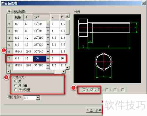 CAXA CAD电子图板:快速掌握插入图符功能