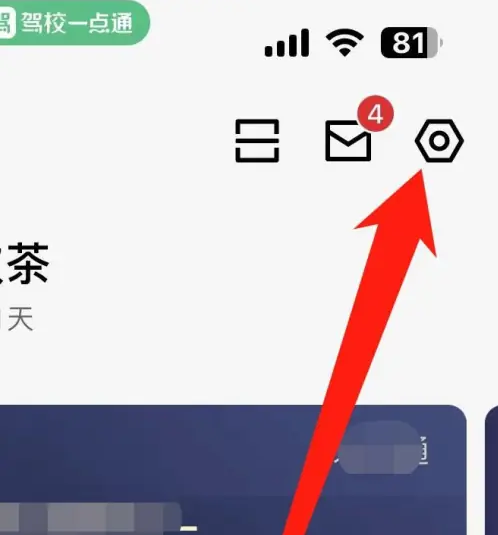 驾校一点通题库类型怎么选 驾校一点通选择题库类型方法