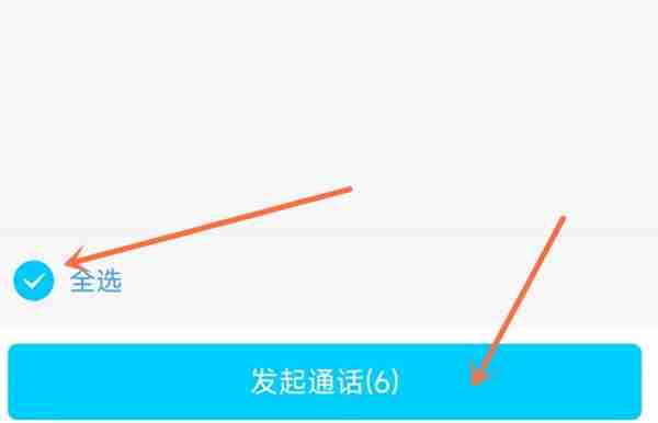 QQ群语音怎么发起