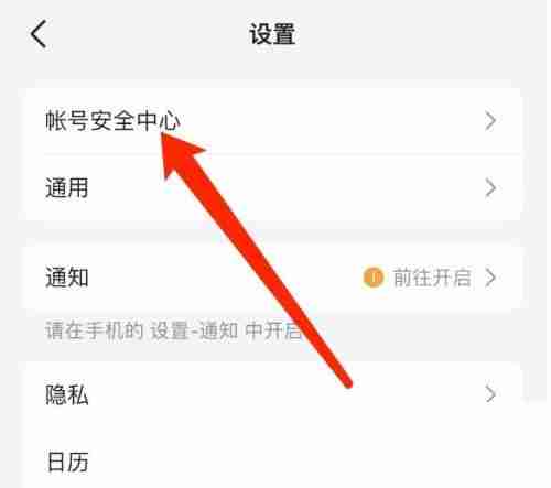 飞书邮箱如何绑定
