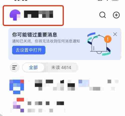 飞书邮箱如何绑定