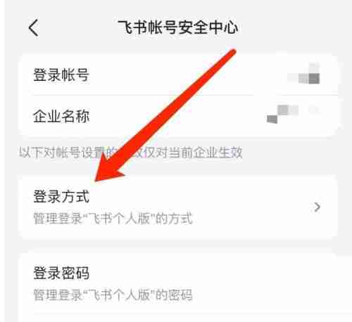 飞书邮箱如何绑定