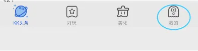 kk键盘输入法怎么换字体颜色 KK键盘设置手写轨迹颜色方法