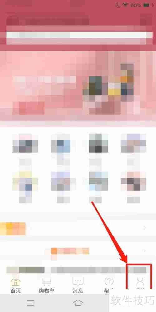 百购待收货订单查看方法