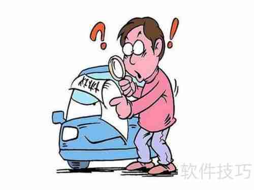 订车合同怎么签才安全无后顾之忧