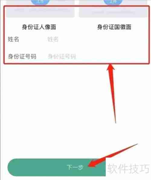 陕西信合换卡办理流程
