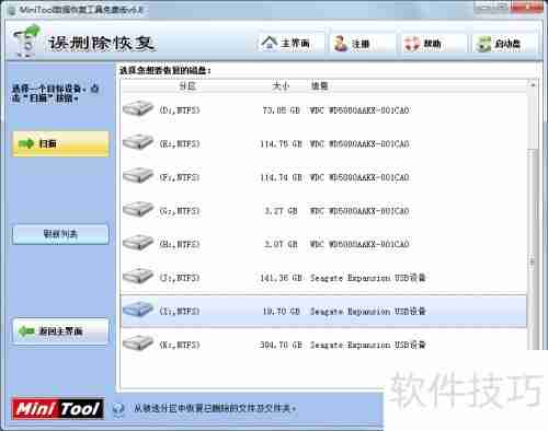 移动硬盘数据丢失?这些恢复技巧帮到你