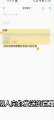 百度网盘app怎么提取别人的链接 操作流程一览