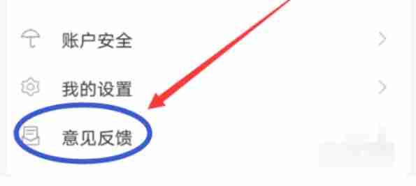 通达信怎么反馈意见-通达信反馈意见的方法
