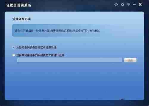 一键ghost不支持Win10备份怎么办?