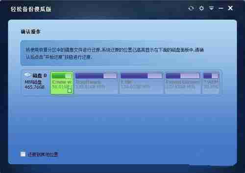 一键ghost不支持Win10备份怎么办?