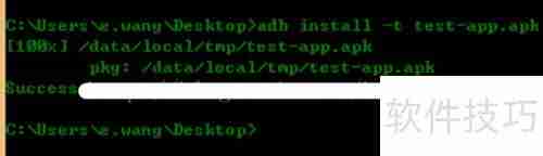 adb uninstall使用方法详解