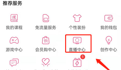 b站app如何关闭直播间 哔哩哔哩进入直播间提示关闭方法