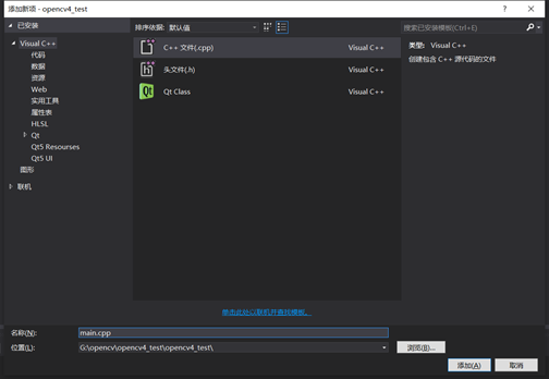 【从零学习OpenCV 4】Windows系统中安装OpenCV 4