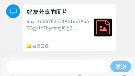 曲奇云盘如何打开链接？教程详解