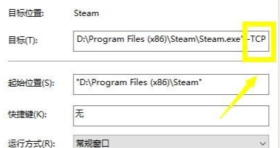 Win10专业版禁止steam联网怎么办?