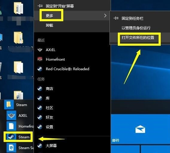 Win10专业版禁止steam联网怎么办?