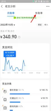 支付宝怎么看年支出账单 支付宝查看年度账单方法介绍