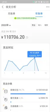 支付宝怎么看年支出账单 支付宝查看年度账单方法介绍