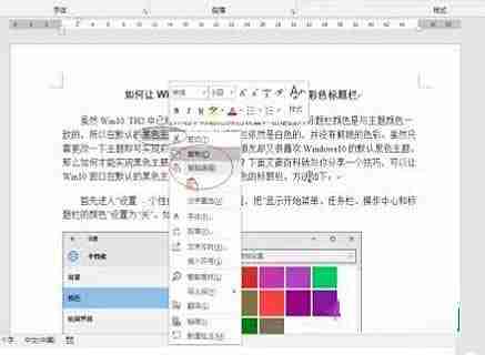 word文档无法复制粘贴怎么处理