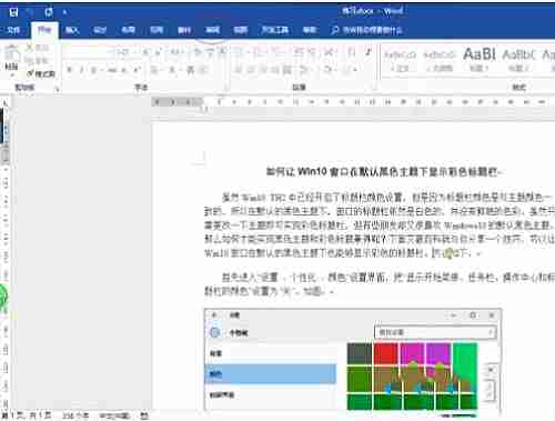 word文档无法复制粘贴怎么处理
