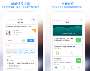 学而思优势全解析：值得选择的教育亮点