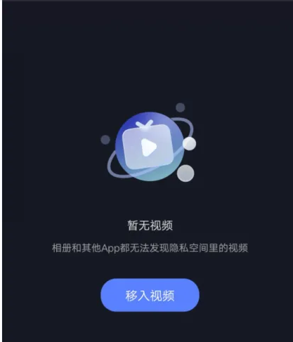 vivo浏览器怎么进入隐私空间 vivo浏览器进入隐私空间方法介绍