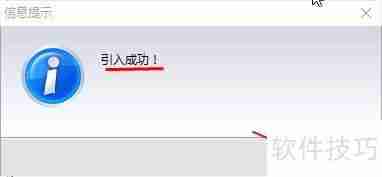 金蝶KIS专业版会计科目导入方法